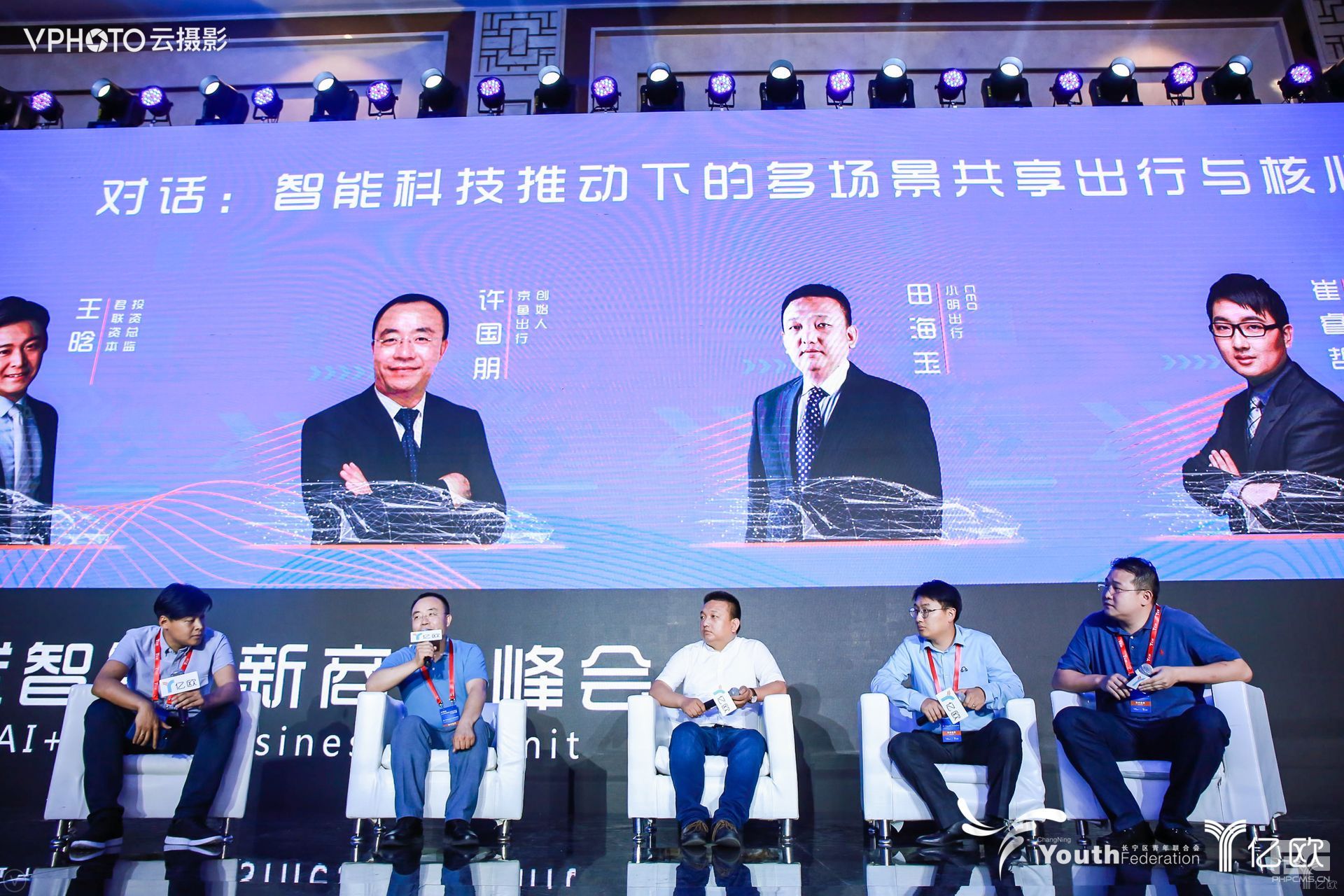 圆桌会议2